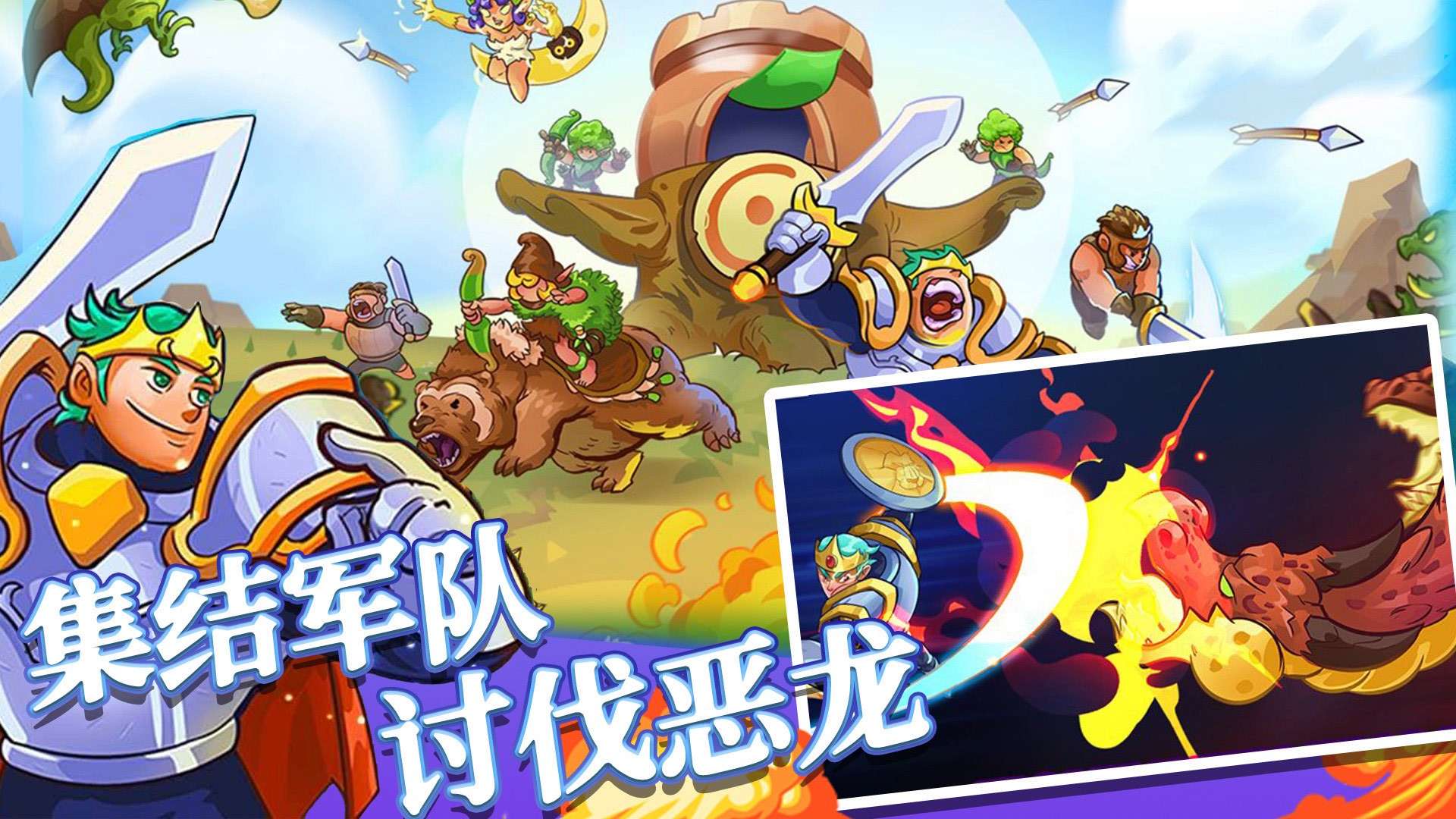 防御之王2免费内购版下载 V1.0.731