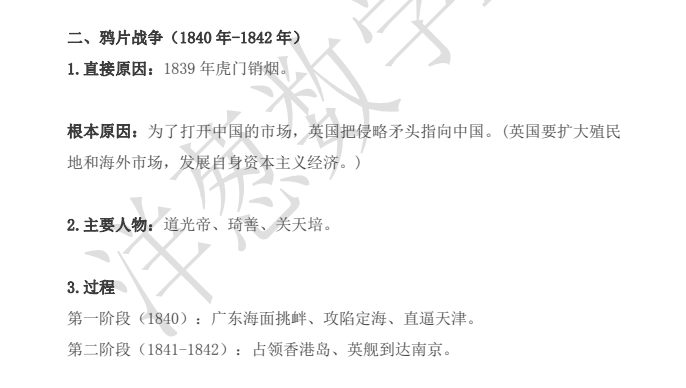 洋葱数学初中期末复习大礼包：九科全（语数英物化等）高效提分秘籍下载  1