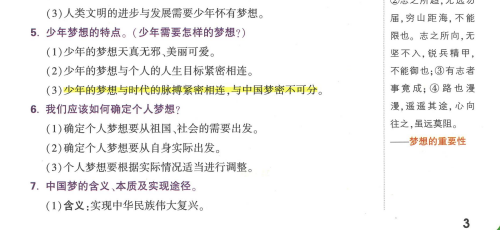 2023最新万唯中考复习资料大全【30G资源包】含真题解析+冲刺题库下载  2