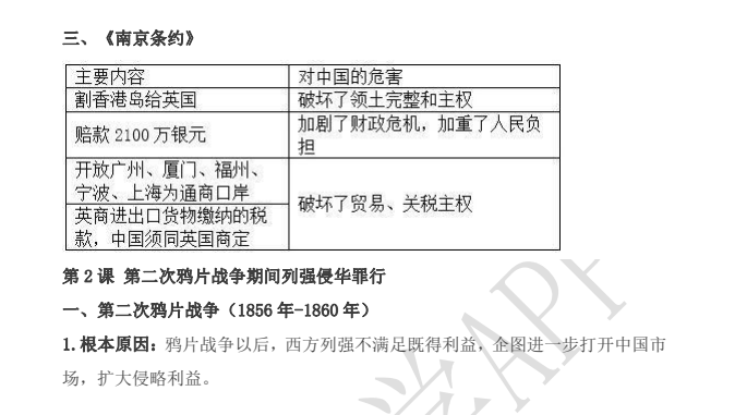 洋葱数学初中期末复习大礼包：九科全（语数英物化等）高效提分秘籍下载  2