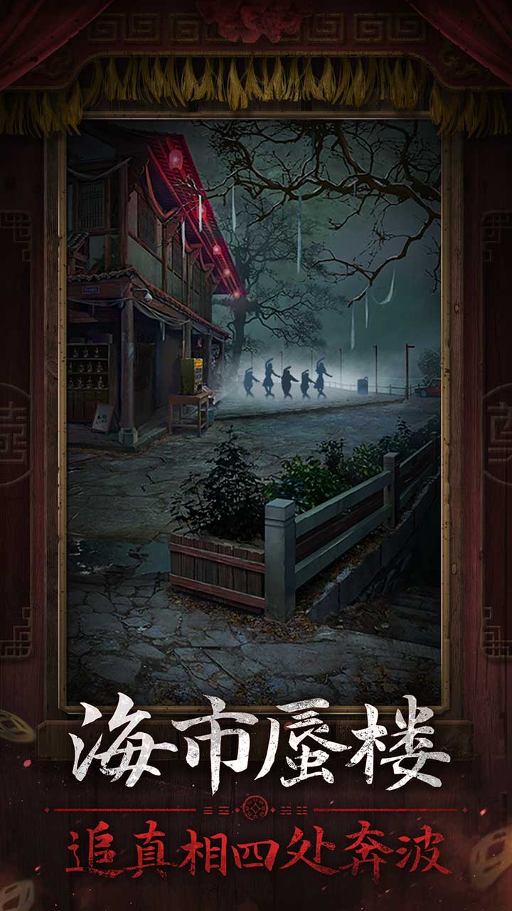 纸嫁衣7卿不负下载 2.05