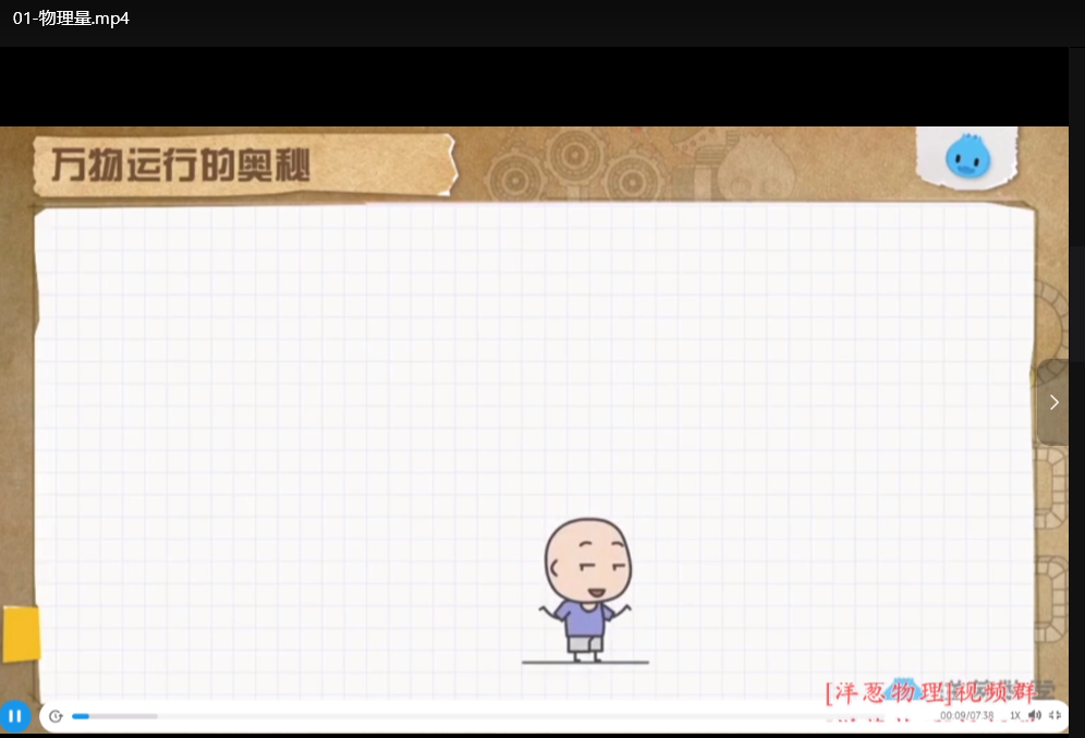 洋葱学园初中版：高效学习资源与课程推荐下载  0