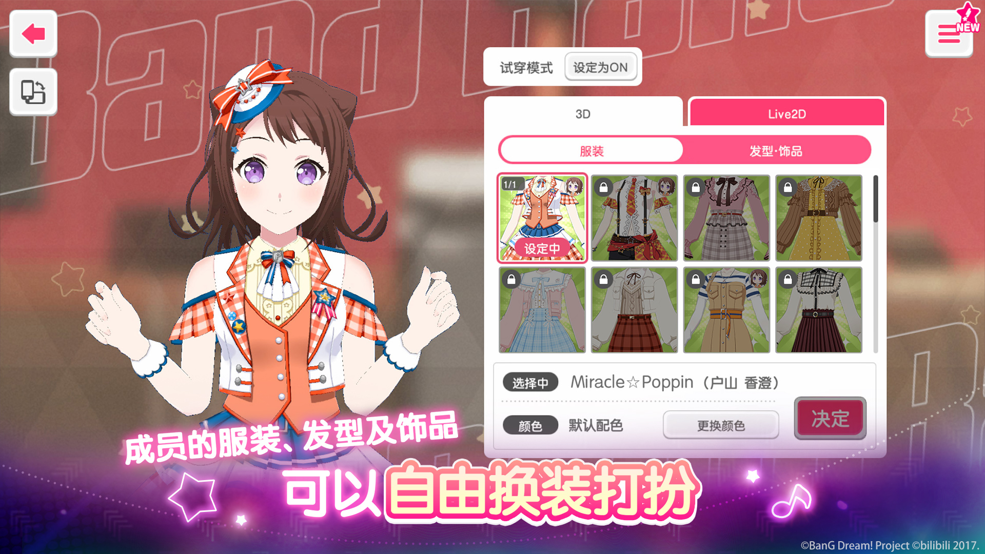 梦想协奏曲！少女乐团派对！最新版下载 8.5.0 4