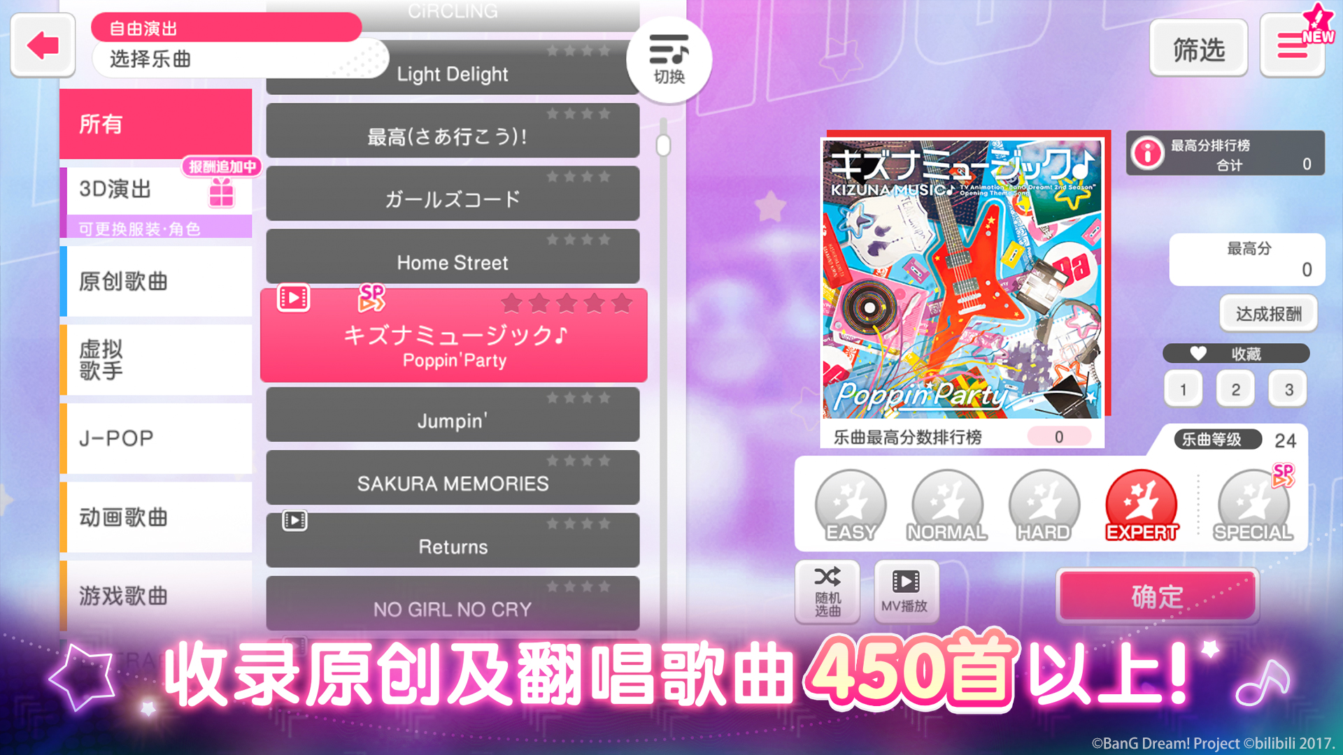 梦想协奏曲！少女乐团派对！最新版下载 8.5.0 1