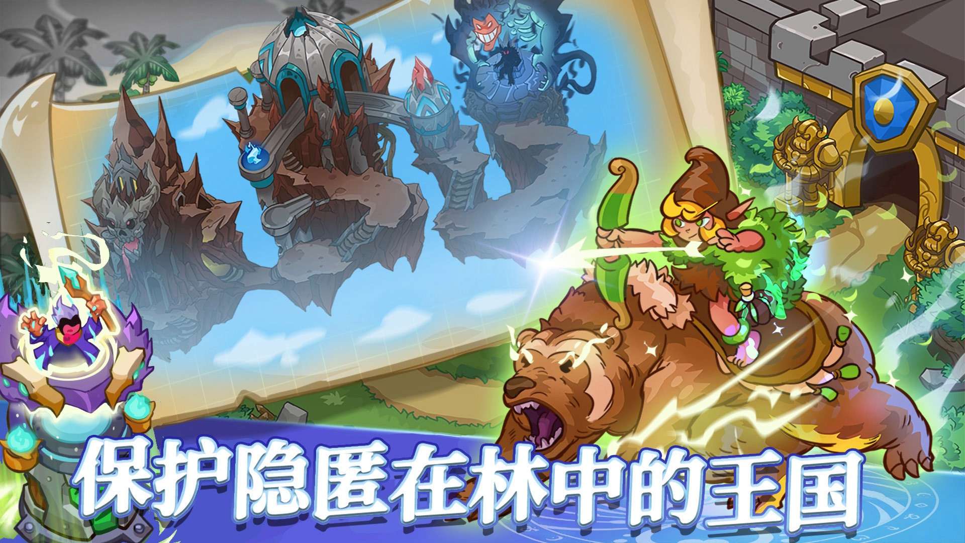 防御之王2免费内购版下载 V1.0.733