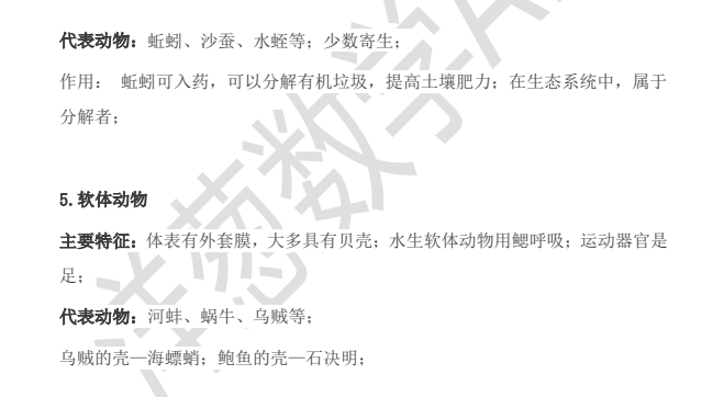 洋葱初中期末复习大礼包下载  3