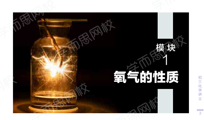 初三全套复习资料：2025年最新版，助你中考冲刺下载  3