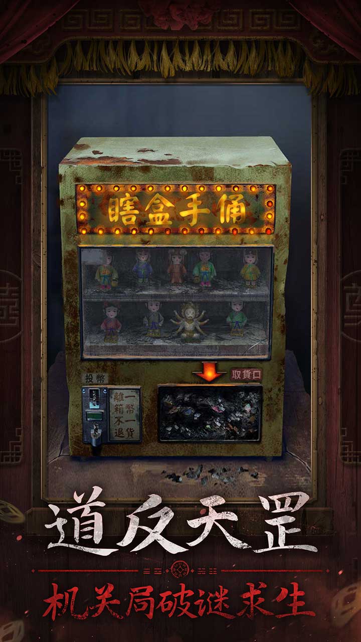 纸嫁衣7卿不负下载 2.03