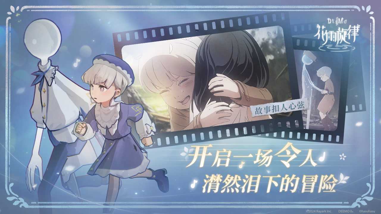 花雨旋律最新版下载 2.0.0 2