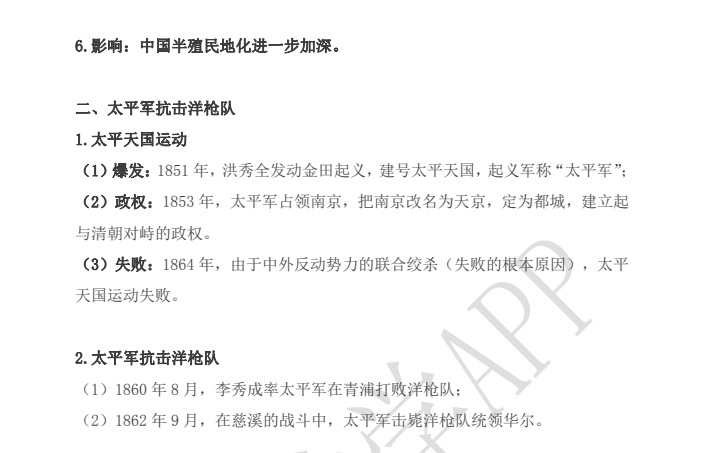 洋葱数学初中期末复习大礼包：九科全（语数英物化等）高效提分秘籍下载  4