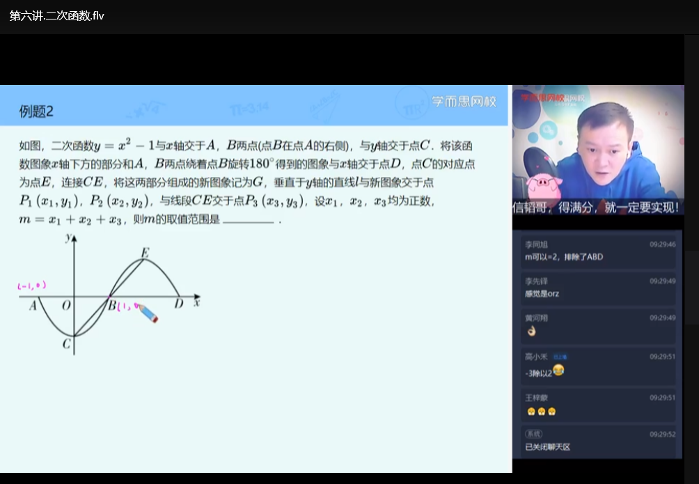 2021年初三寒假课程：中考全科冲刺班+重难点突破下载  3