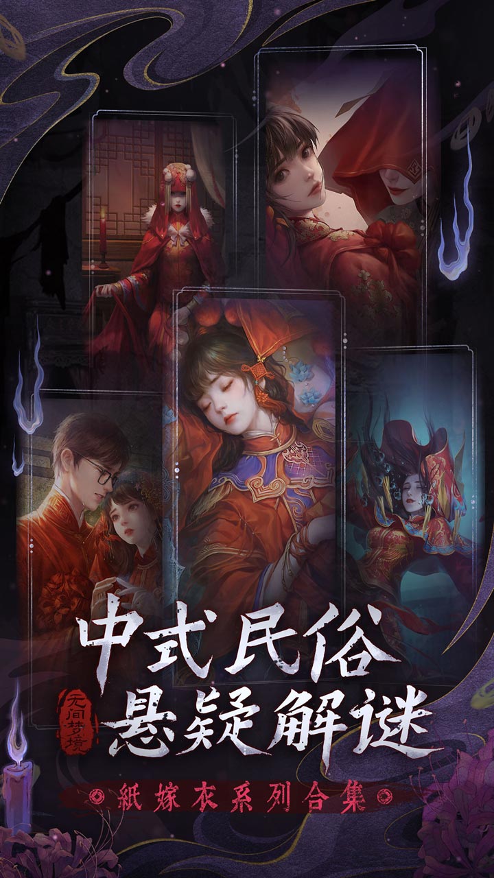 无间梦境最新版下载 3.4.0 0