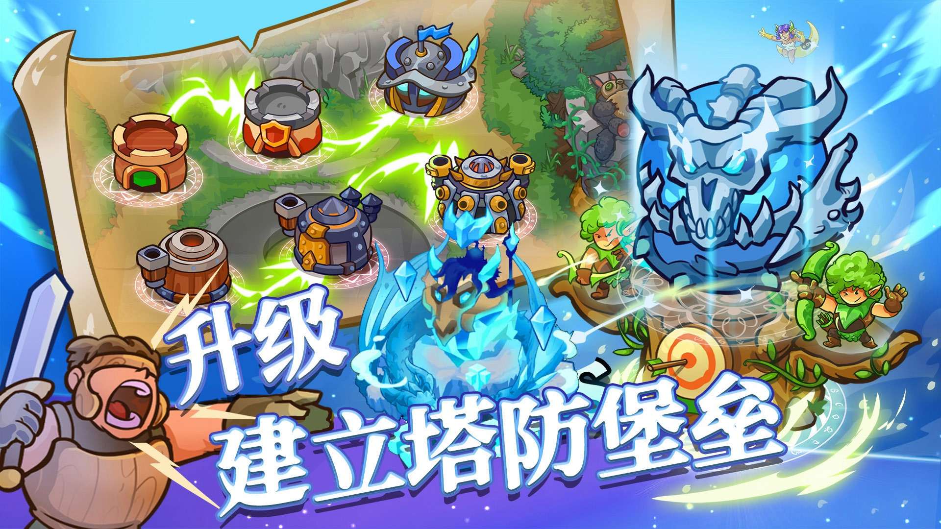 防御之王2免费内购版下载 V1.0.730
