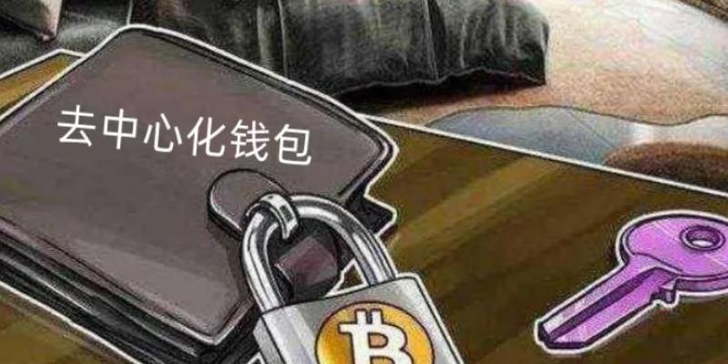 去中心化钱包app合集-去中心化钱包app分享-去中心化钱包大全