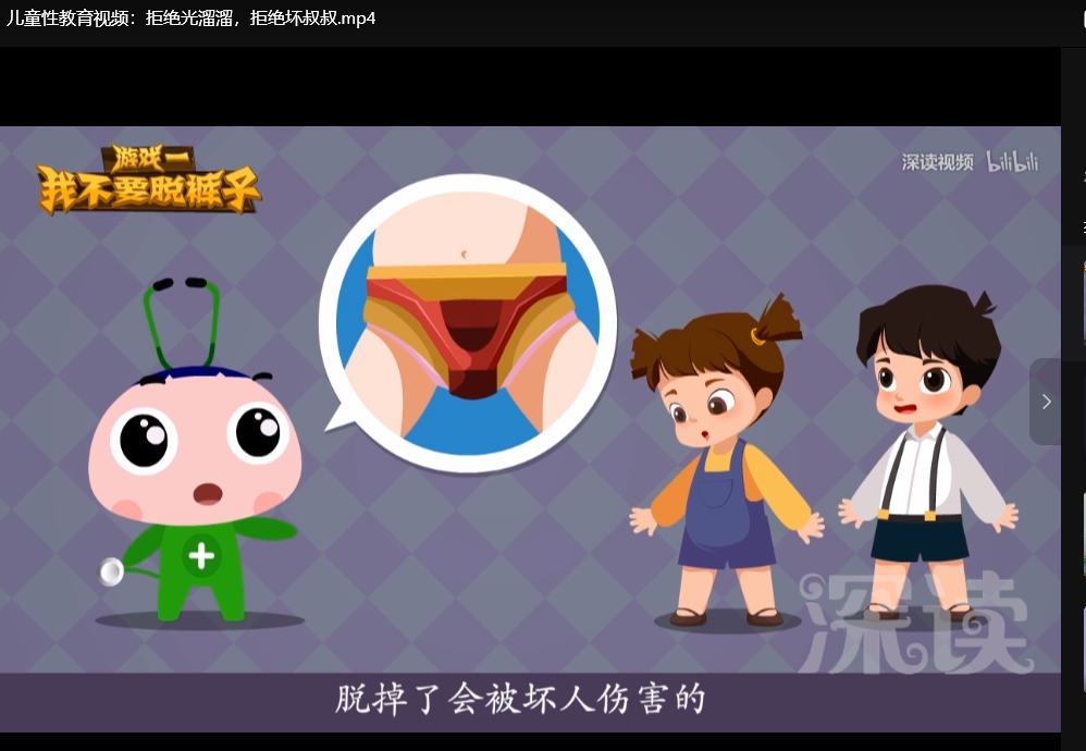 儿童性教育启蒙指南：家长必读的安全防护与绘本教学下载  1