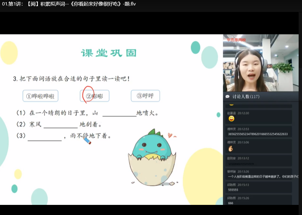 学而思一年级全套课程：语数英同步辅导+名师精讲下载  2