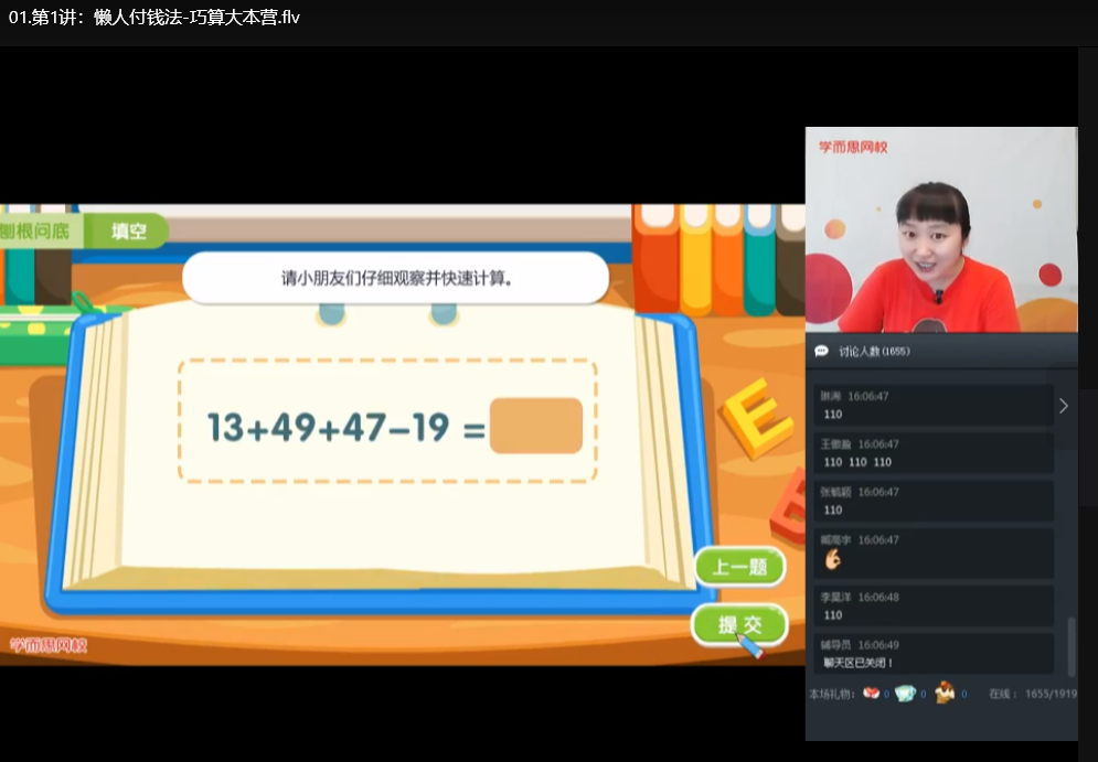 学而思二年级全套课程2025新版：语数英重点精讲+习题解析