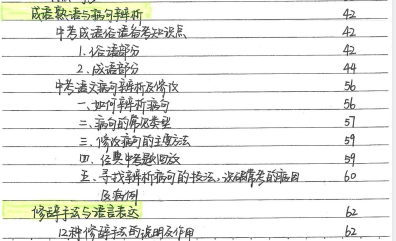 学霸笔记初中九科：初中全科知识点精讲与中考复习宝典下载  4