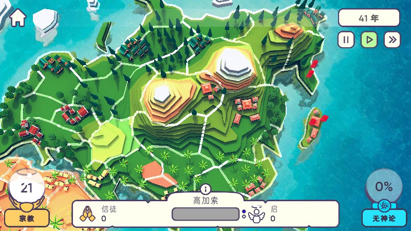 神说要有光汉化版下载 V1.3.5.71