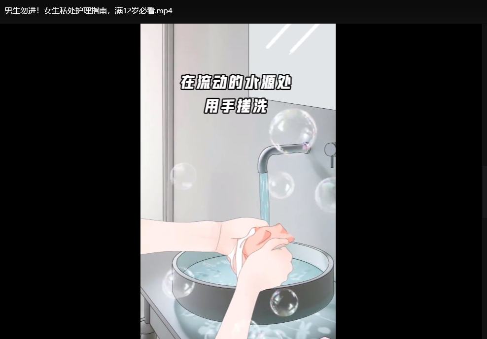 儿童性教育启蒙指南：家长必读的安全防护与绘本教学下载  4