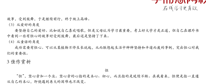 2021年春季初三课程：高效复习资料大全下载  2