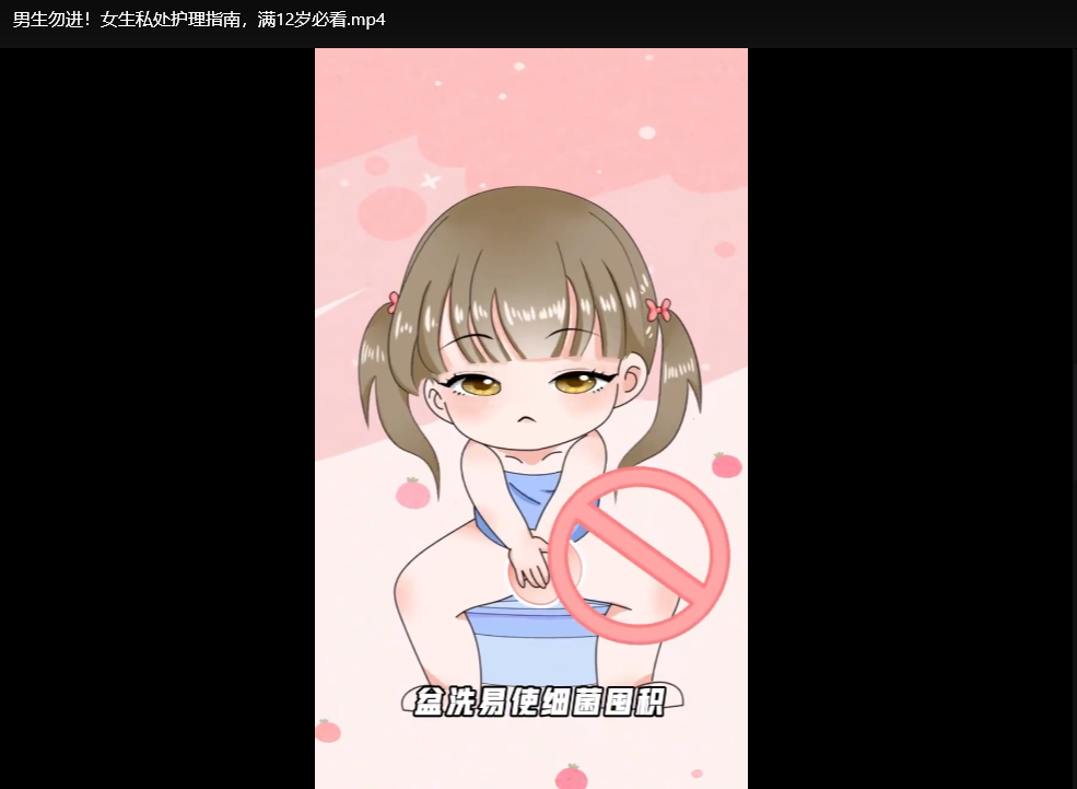 儿童性教育启蒙指南：家长必读的安全防护与绘本教学下载  3