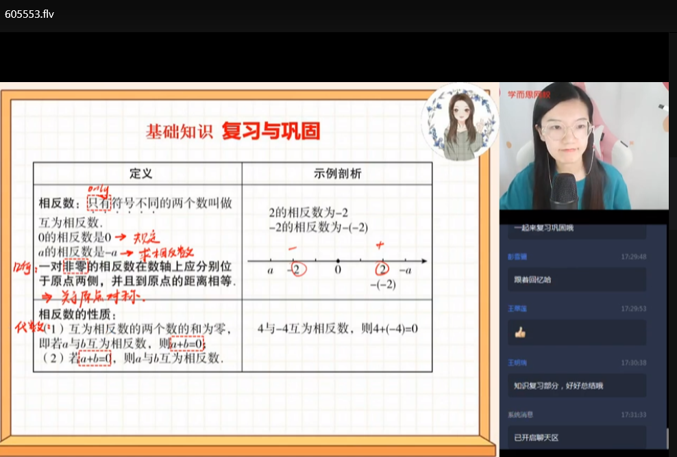 初一全套学习资料：教材+辅导+练习册合集下载  4