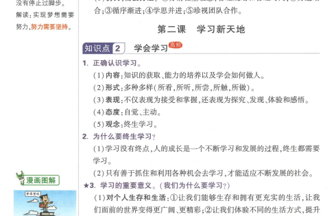 2023最新万唯中考复习资料大全【30G资源包】含真题解析+冲刺题库下载  4