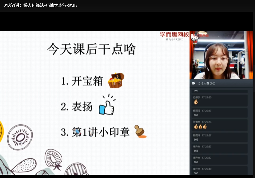 学而思二年级全套课程2025新版：语数英重点精讲+习题解析下载  0