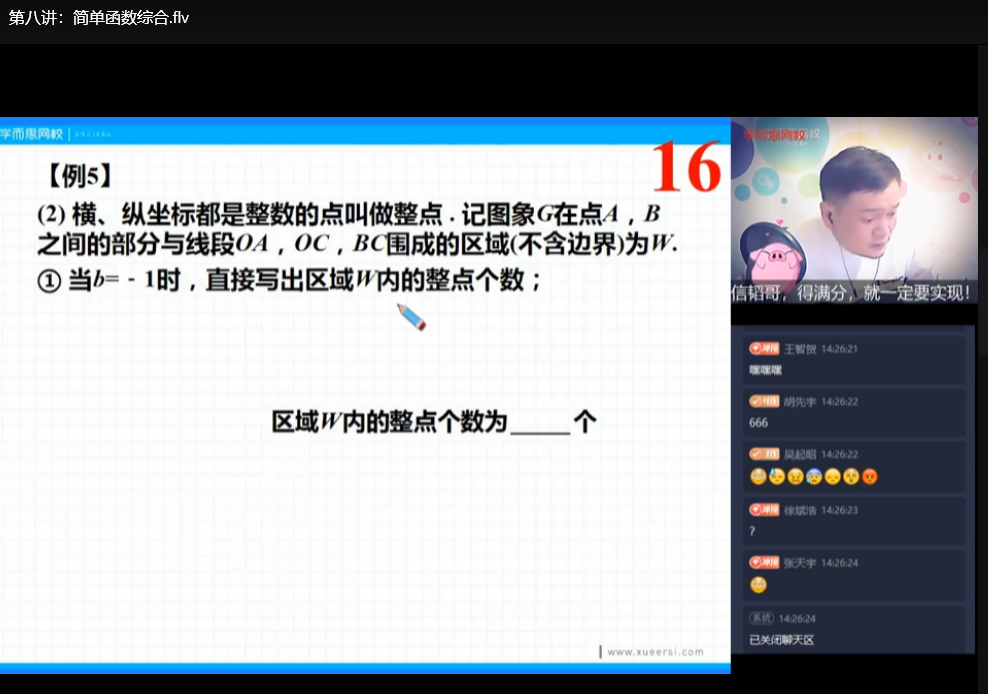 初二全套资料：全科重点知识点+真题解析，期末冲刺必备下载  2