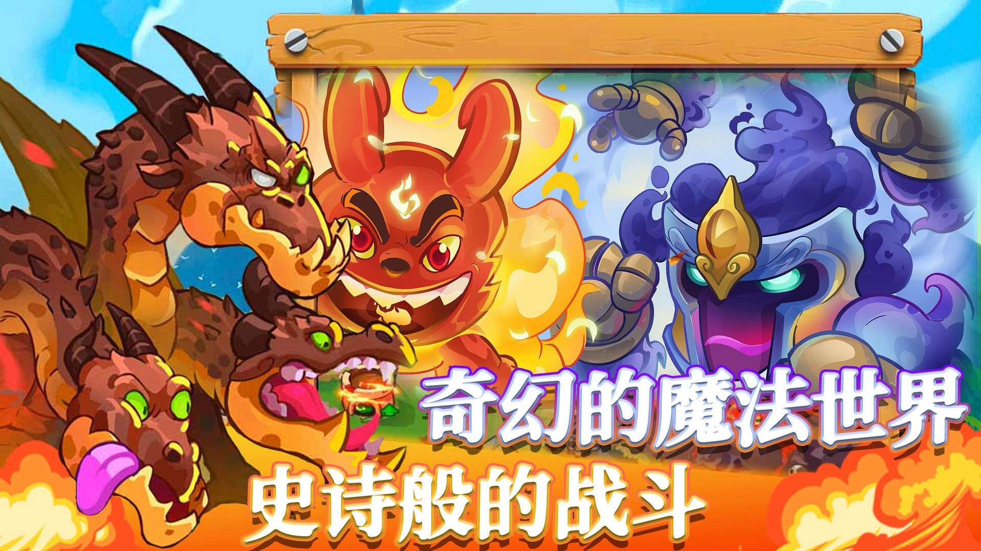 防御之王2免费内购版下载 V1.0.734