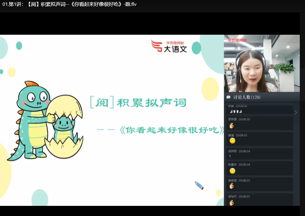 学而思一年级全套课程：语数英同步辅导+名师精讲下载  0