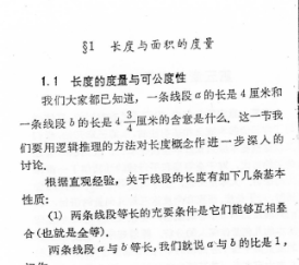 初中物理化学生物实验课本：电子版教材大全下载  4
