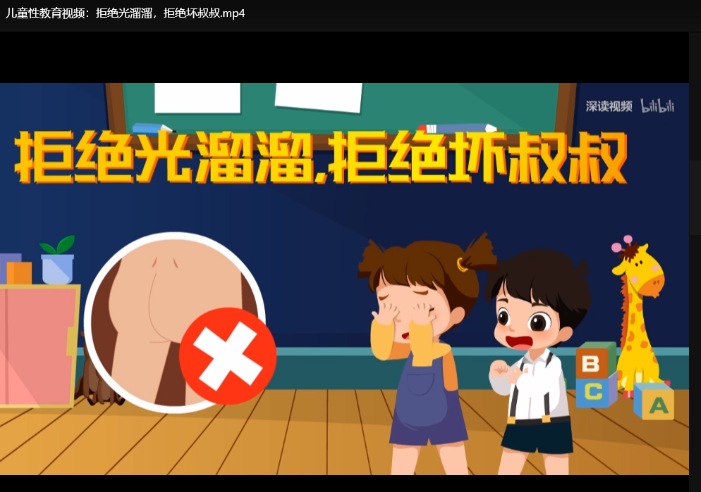 儿童性教育启蒙指南：家长必读的安全防护与绘本教学