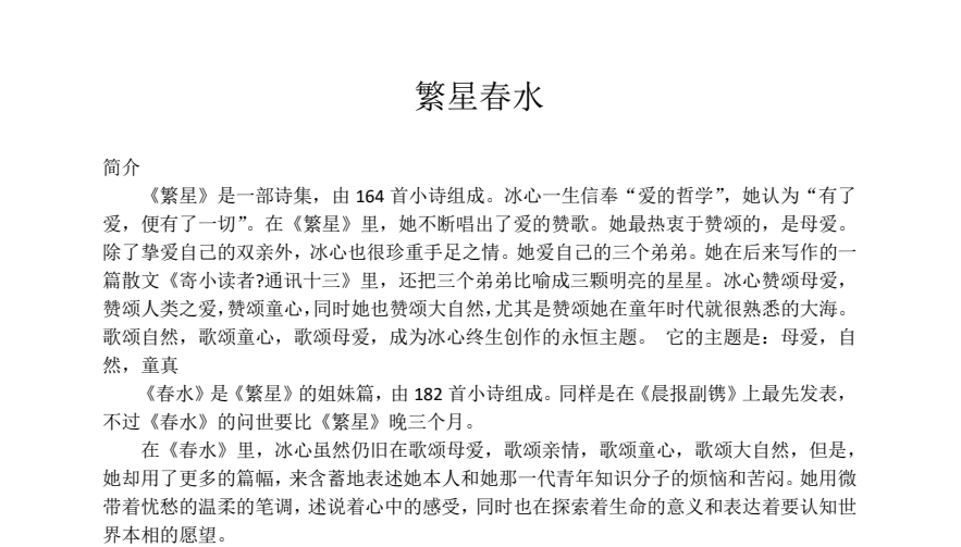 六年级课外必读16本全：教材辅导必读科目精讲下载  0