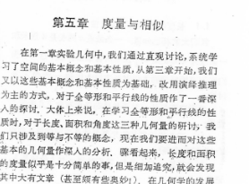 初中物理化学生物实验课本：电子版教材大全下载  3