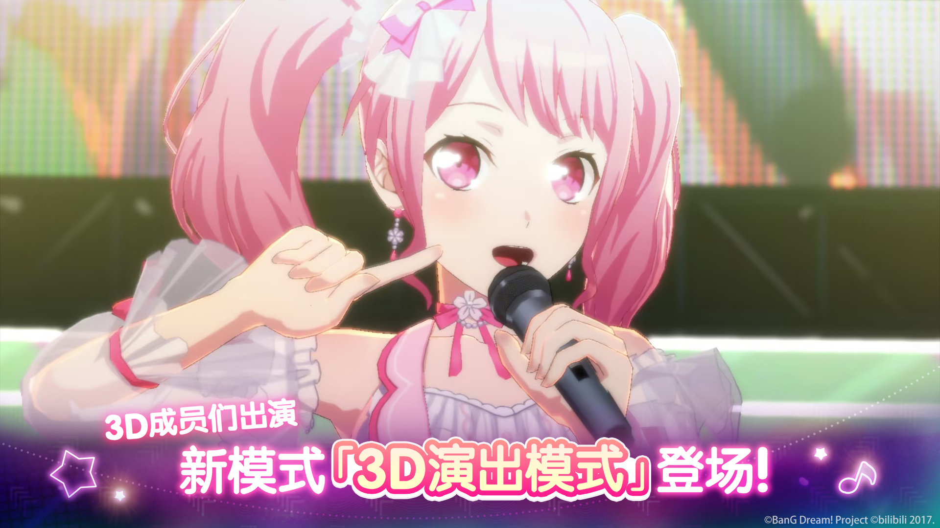梦想协奏曲！少女乐团派对！最新版下载 8.5.0 2