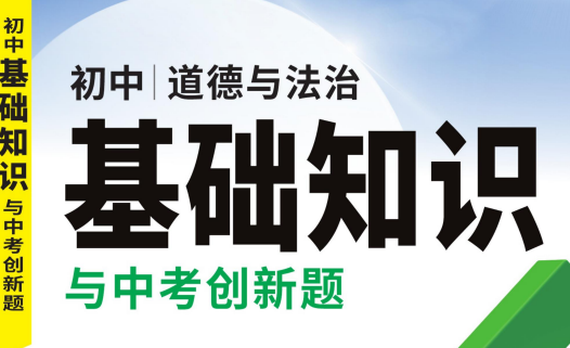 2023最新万唯中考复习资料大全【30G资源包】含真题解析+冲刺题库