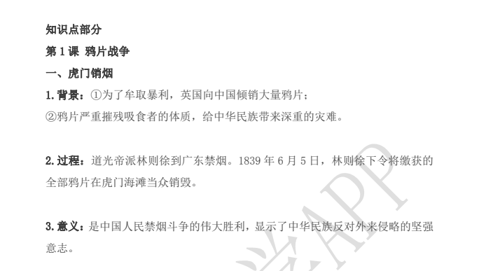 洋葱数学初中期末复习大礼包：九科全（语数英物化等）高效提分秘籍