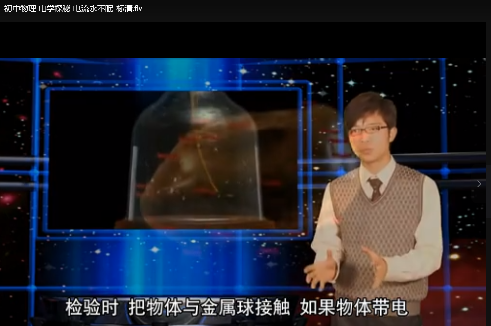 初中物理视频教程：2025最新高清版下载  4