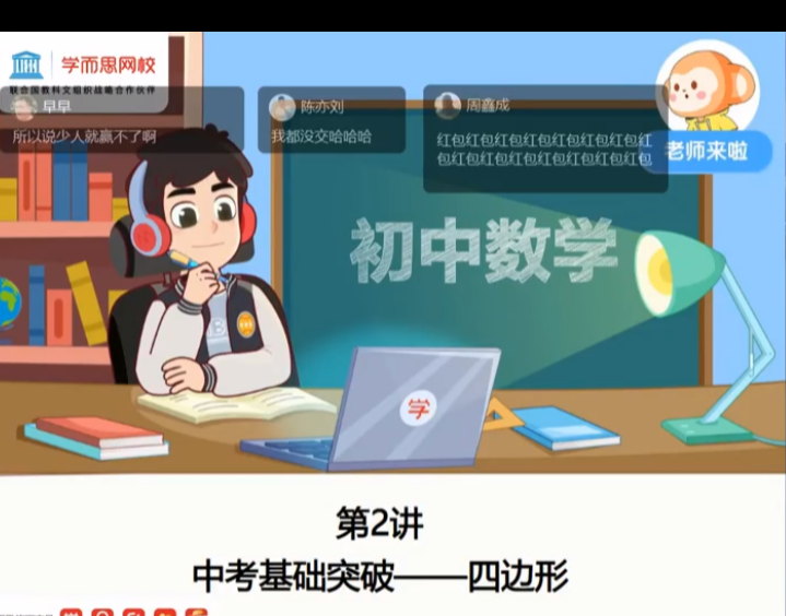 2021年初三寒假课程：中考全科冲刺班+重难点突破
