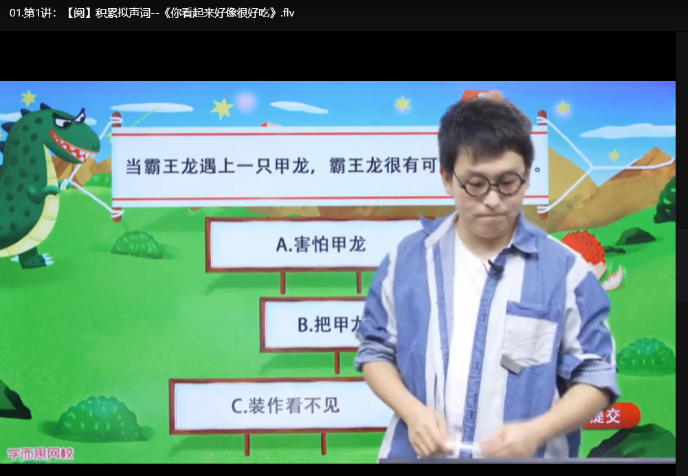 学而思一年级全套课程：语数英同步辅导+名师精讲