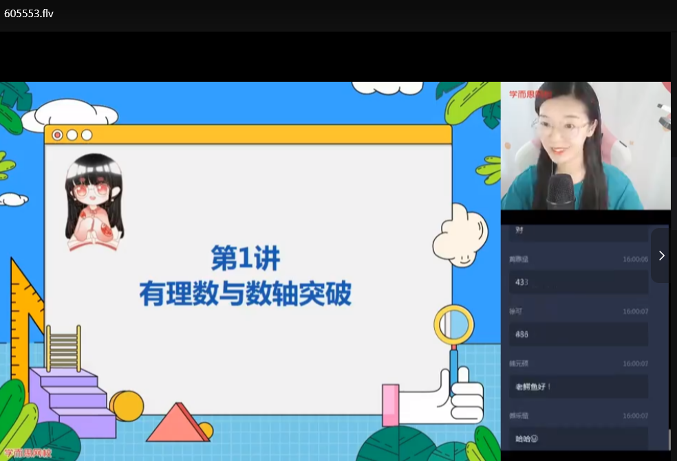 初一全套学习资料：教材+辅导+练习册合集下载  0