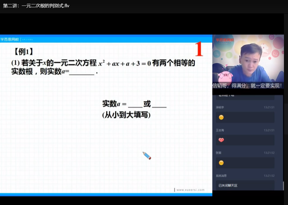 初二全套资料：全科重点知识点+真题解析，期末冲刺必备下载  3
