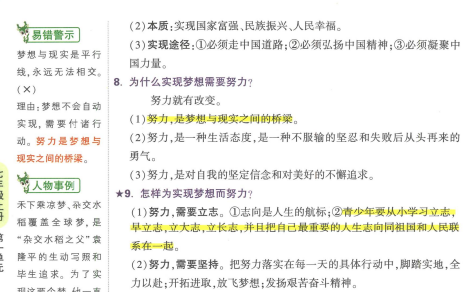 2023最新万唯中考复习资料大全【30G资源包】含真题解析+冲刺题库下载  3