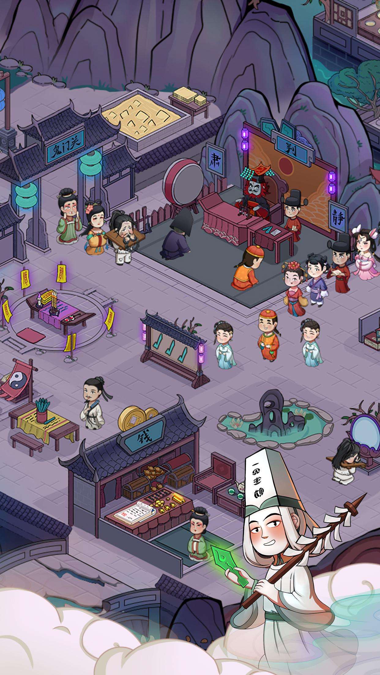 地府日记免广告版下载 V1.8.1 1