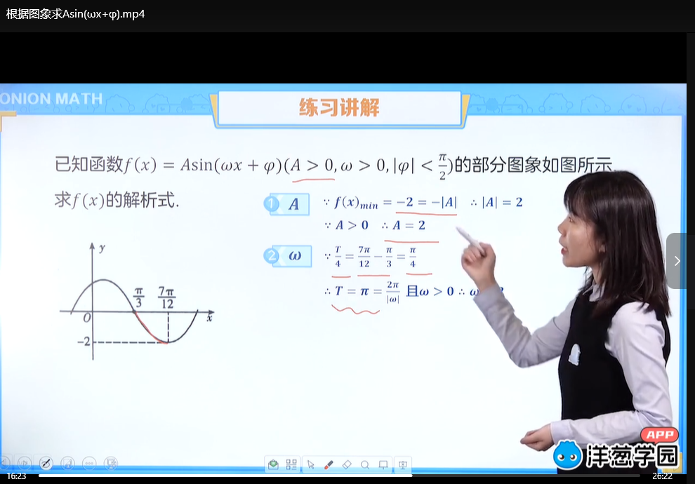 高中学习资料292GB超全合集：九科同步课程+高考真题+名师精讲下载 4