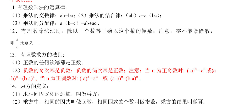 初中全科思维导图大全：高效学习与复习指南下载 2