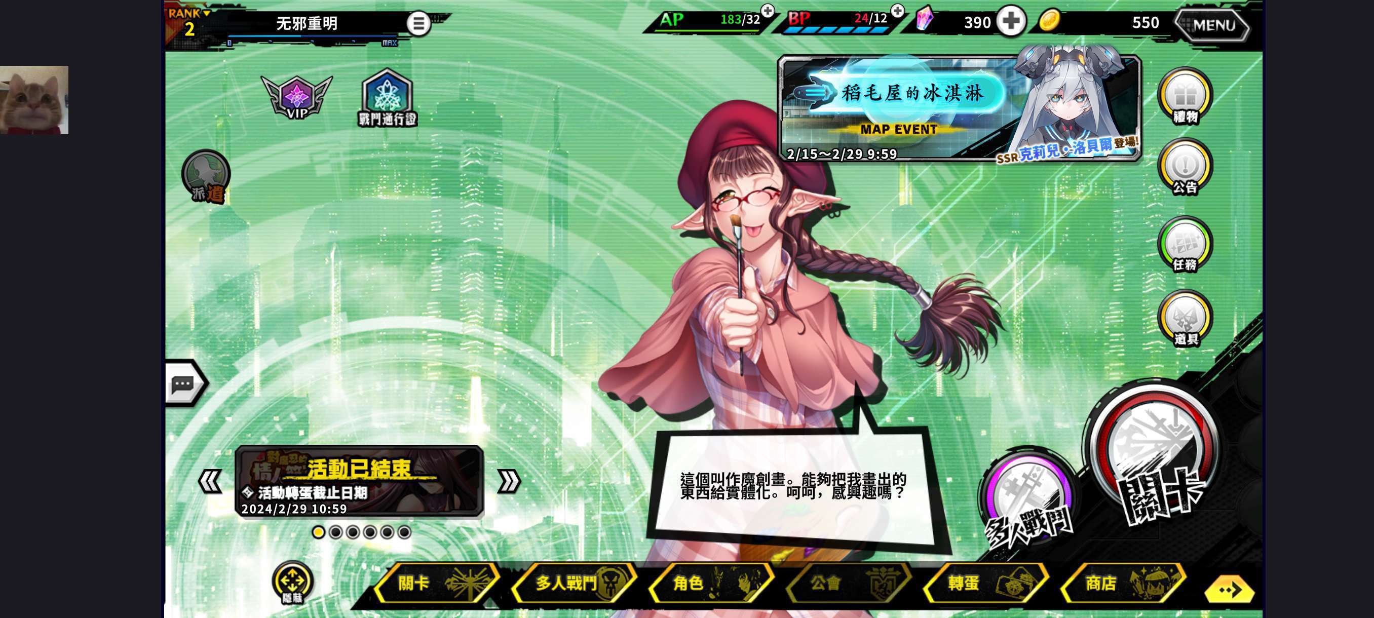 对魔忍无限技能版下载 V1.0.12 1