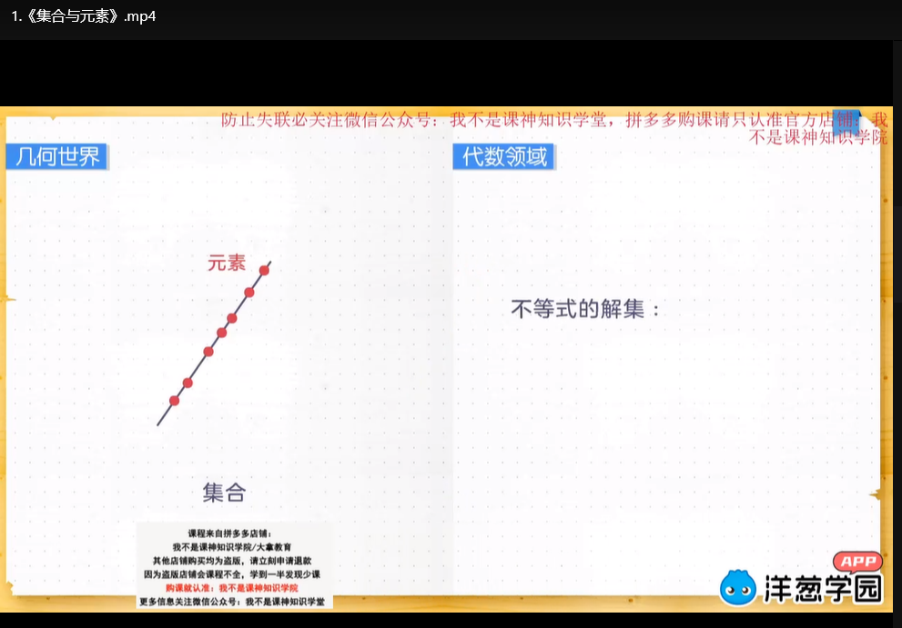 洋葱学院中职全套视频课程32GB：零基础教学+专业技能精讲（2025最新）下载  1